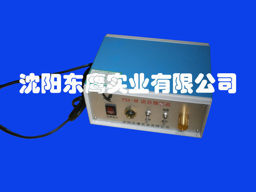 語(yǔ)音報(bào)警器